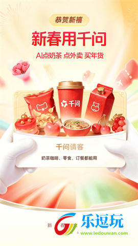 通义千问32位版1