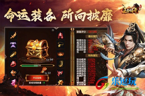 王者传奇官方正版2