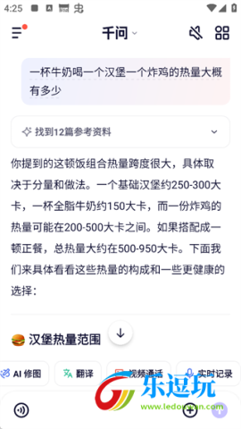 通义千问32位版