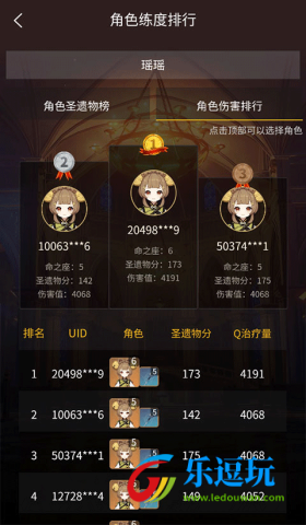 原神官方提瓦特小助手