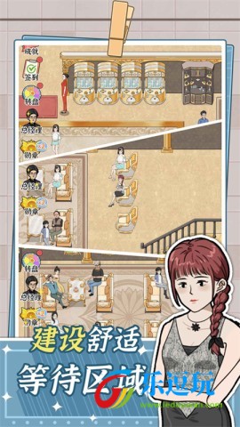 浴场之王免广告版5