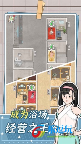 浴场之王免广告版1