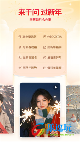 通义千问32位版4