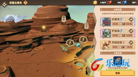 驯龙高手旅程官网版