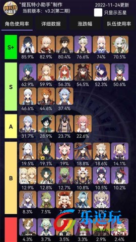 原神官方提瓦特小助手2