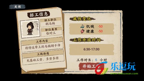 我在唐朝打工免广告版3