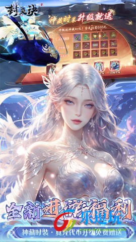 封灵诀官方正版4