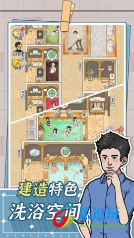 浴场之王免广告版3
