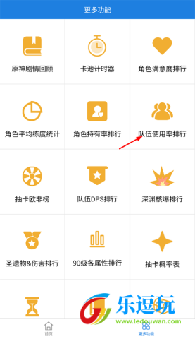 原神官方提瓦特小助手