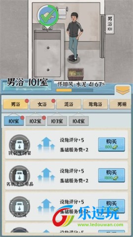 浴场之王免广告版