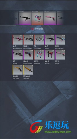 CSGO开箱模拟器2