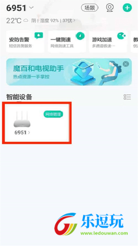 和家亲监控摄像头