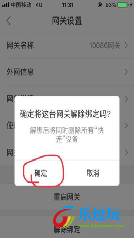 和家亲监控摄像头