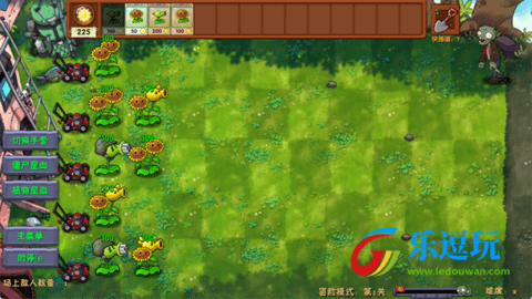 pvz融合版3.5.5内置菜单3