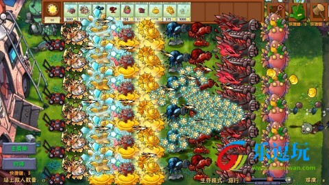 pvz融合版3.5.5内置菜单