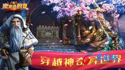 密室逃脱9太空迷航1