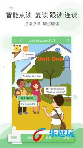 爱点读app官方版