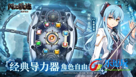 闪之轨迹北方战役