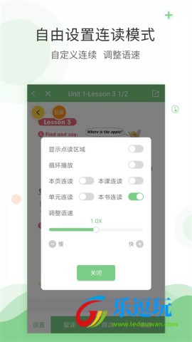 爱点读app官方版1