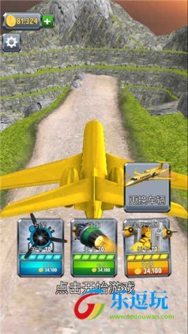 疯狂的飞机着陆