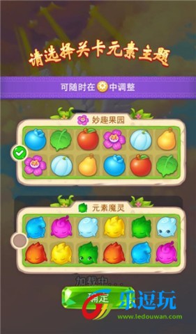 小魔灵消消之旅