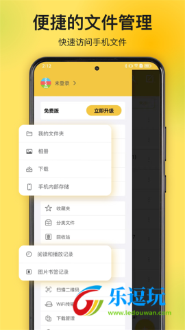 解压专家app3