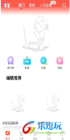 漫漫漫画app
