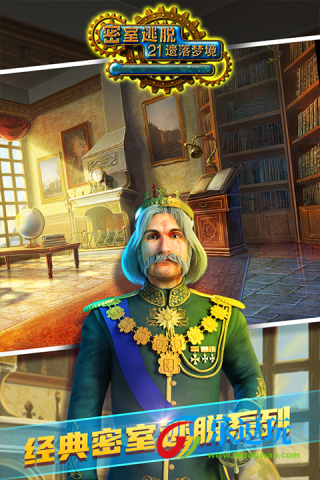 密室逃脱21遗落梦境5