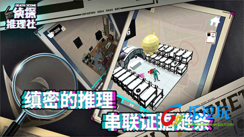 侦探推理社官网版3