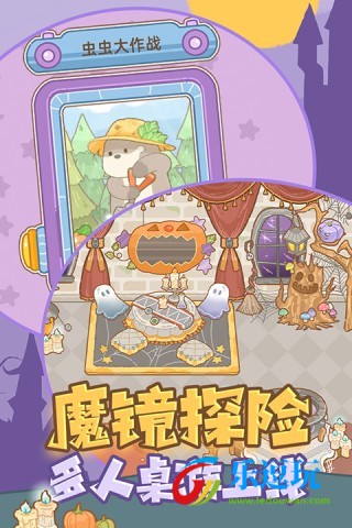 鼹鼠同行之森林之家4