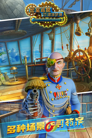 密室逃脱21遗落梦境3