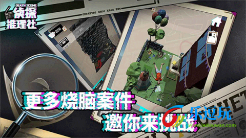 侦探推理社官网版5