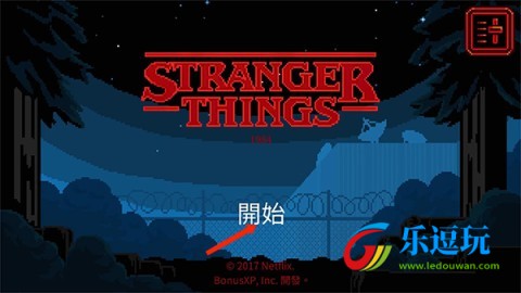 怪奇物语1984游戏