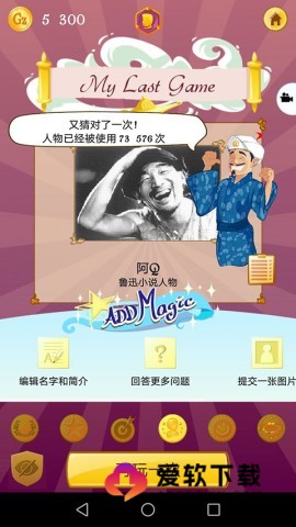 网络天才akintor4