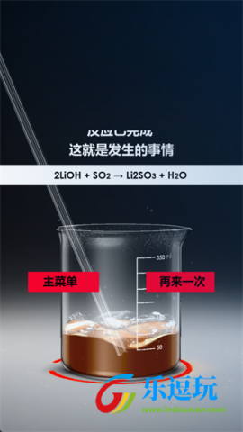 化学实验室模拟软件