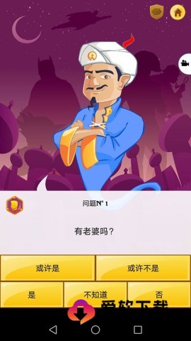 网络天才akintor2