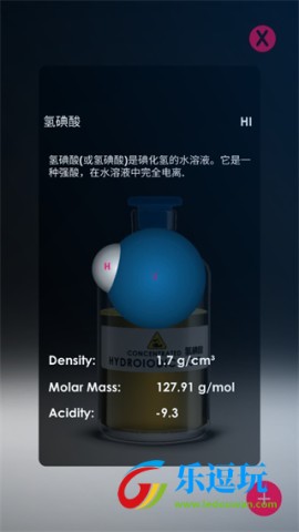 化学实验室模拟软件2