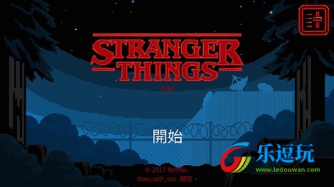 怪奇物语1984游戏3