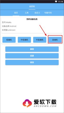 画质阁8.0官方版