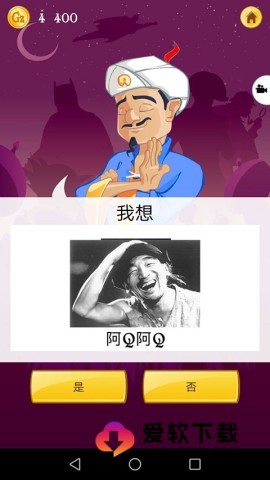 网络天才akintor3