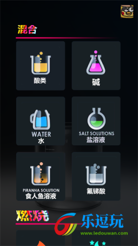 化学实验室模拟软件