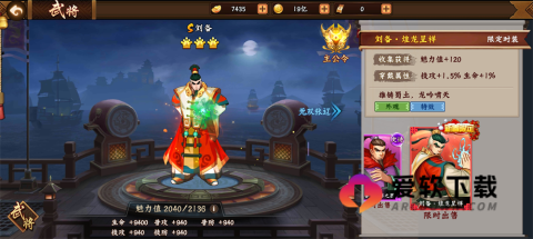 三国战纪2街机手机版