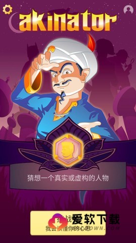 网络天才akintor1