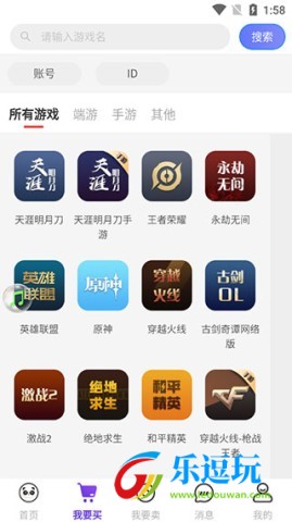 盼之代售官网版