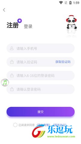 盼之代售官网版