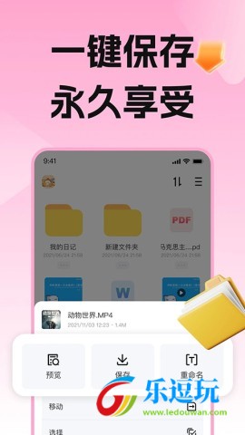 磁力宅app2