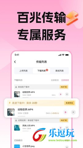 磁力宅app3