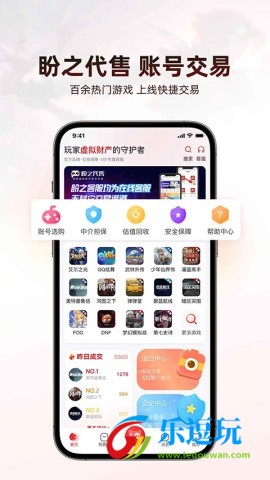 盼之代售官网版1