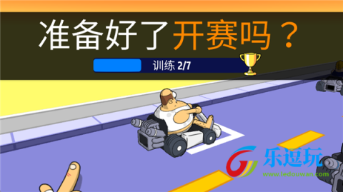 恶搞之家卡丁车1