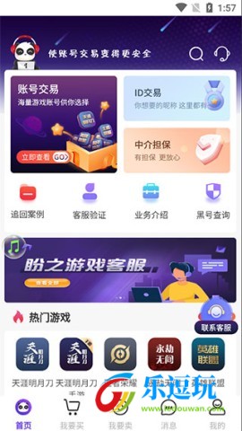 盼之代售官网版